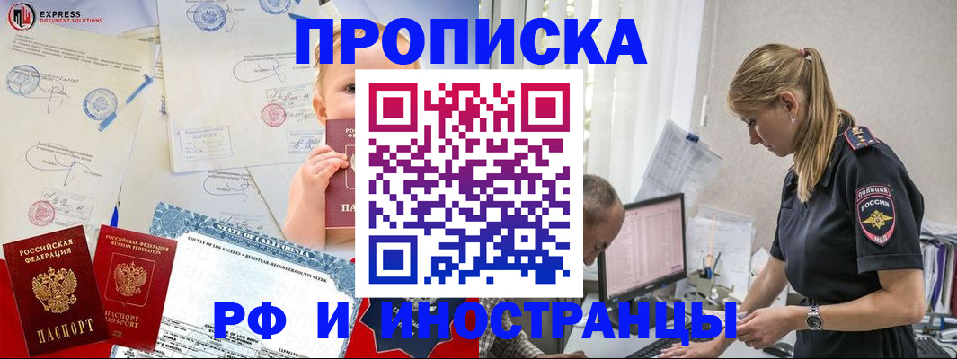 купить прописку в Нижних Сергах