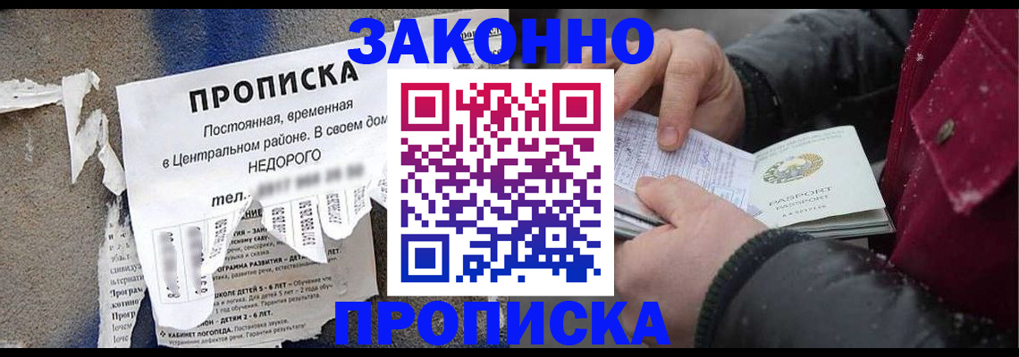 временная регистрация законно в Нижних Сергах